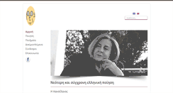 Desktop Screenshot of poets.gr