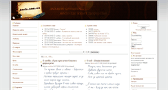 Desktop Screenshot of poets.com.ua